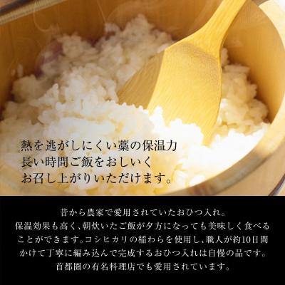 ふるさと納税 関川村 【一般家庭用】おひつ入れ&おひつセット(3合用) |  | 01