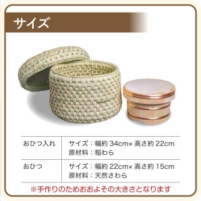 ふるさと納税 関川村 【一般家庭用】おひつ入れ&おひつセット(3合用) |  | 03
