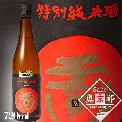 ふるさと納税 京丹後市 木下酒造『玉川 特別純米酒』 720ml 旨味と程よい酸味 キレの良さの日本酒 飽きのこない定番地酒