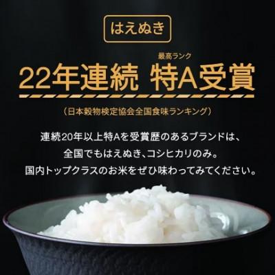 ふるさと納税 村山市 新米 令和8年産 はえぬき 無洗米 10kg : Yahoo