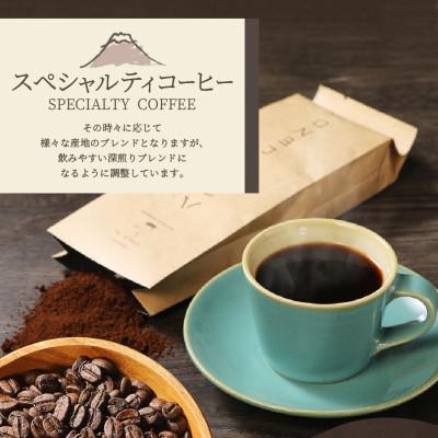 ふるさと納税 富士吉田市 【訳あり】深煎りコーヒー粉200g×2袋計400g自家焙煎珈琲 スペシャルティコーヒー富士山の湧き水 |  | 03