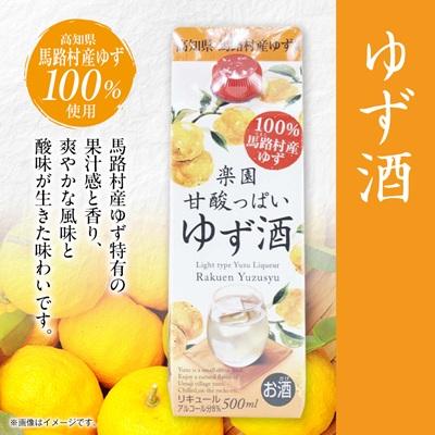 ふるさと納税 清須市 梅酒・ゆず酒　500mlパック　6本セット(3種類×各2本) |  | 03