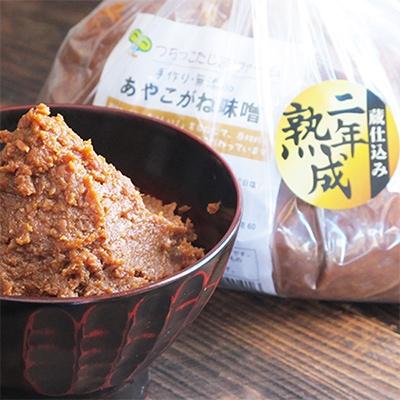 ふるさと納税 南会津町 旨さ凝縮!南会津町産 二年熟成あやこがね味噌1kg入り×5袋