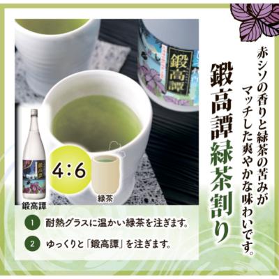 ふるさと納税 白糠町 しそ焼酎 鍛高譚(たんたかたん)[1800ml]【2本セット】 |  | 01