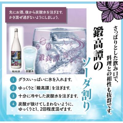 ふるさと納税 白糠町 しそ焼酎 鍛高譚(たんたかたん)[1800ml]【2本セット】 |  | 02