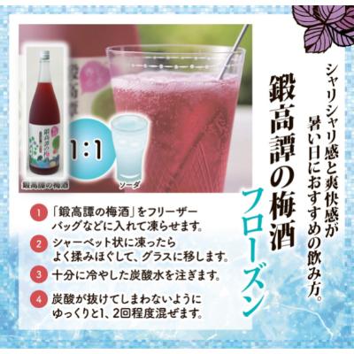 ふるさと納税 白糠町 しそ焼酎 鍛高譚(たんたかたん)の梅酒[1800ml]【6本セット】_2