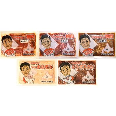 ふるさと納税 赤平市 [これは贅沢すぎる〜!] 豪華6種の焼肉ボリュームセット