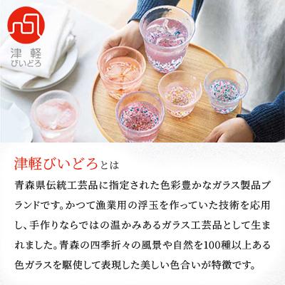 ふるさと納税 青森市 津軽びいどろsakuraグラスペア |  | 03