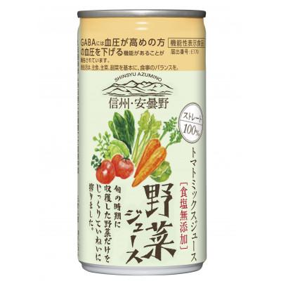 ふるさと納税 長野県 信州安曇野野菜ジュース　190g×30本(機能性表示食品) | 