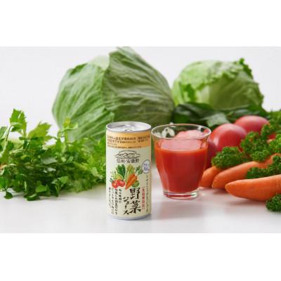 ふるさと納税 長野県 信州安曇野野菜ジュース　190g×30本(機能性表示食品) |  | 02