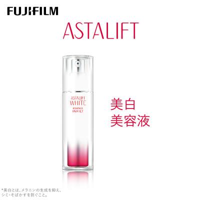 ふるさと納税 南足柄市 富士フイルム社製[美白美容液]アスタリフトホワイト エッセンス インフィルト 30ml