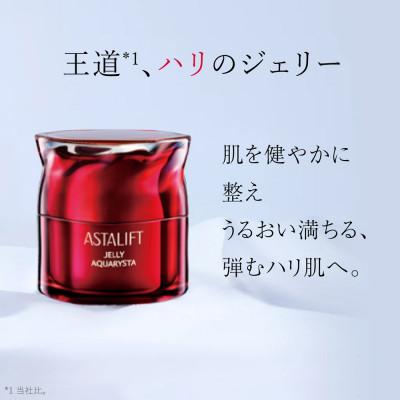 ふるさと納税 南足柄市 富士フイルム社製《先行美容液》アスタリフト ジェリーアクアリスタ 40g_1