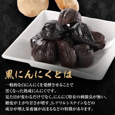 ふるさと納税 十和田市 青森県産熟成黒にんにく【黒宝】500g |  | 01