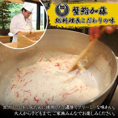 ふるさと納税 倶知安町 カニクリームコロッケ 24個 蟹を使用した冷凍コロッケ 北海道 倶知安町 |  | 01
