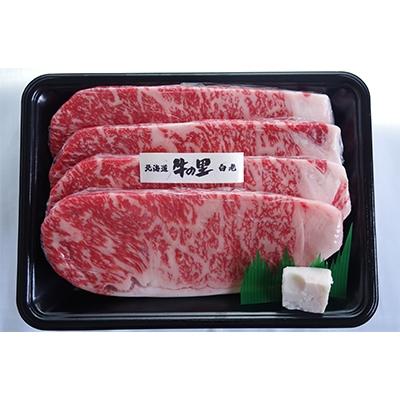 ふるさと納税 白老町 白老牛〈4等級〉ロースステーキ(150g×4枚)(たれ付) | 