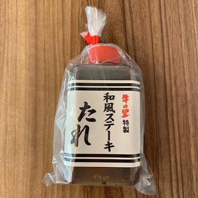 ふるさと納税 白老町 白老牛〈4等級〉ロースステーキ(150g×4枚)(たれ付) |  | 01
