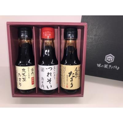 ふるさと納税 武豊町 武豊町の蔵元が造った たまり100ml 3本セット