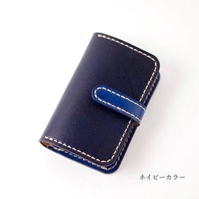 ふるさと納税 七尾市 ヌメ革キーケース(4連キーリング・カード収納付)(カラー:ネイビー)