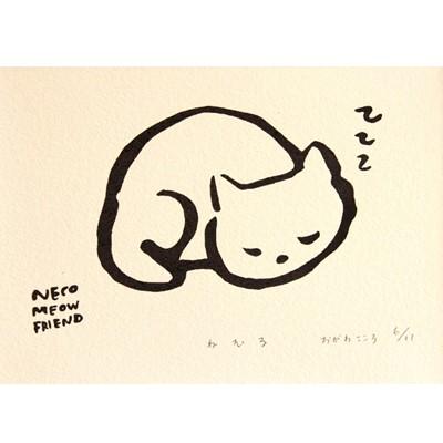 ふるさと納税 川上村 版画「ねむる」NECO MEOW FRIEND