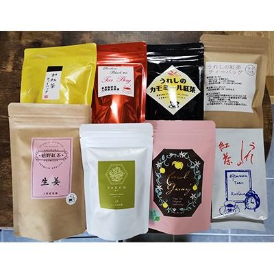 ふるさと納税 嬉野市 うれしの紅茶 生産者別 8袋セット | 