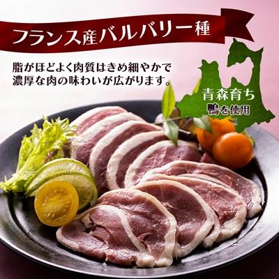 ふるさと納税 青森市 鴨鍋セット 2〜3人前(ロース100g・もも150g・つみれ200g・スープ200g) |  | 01