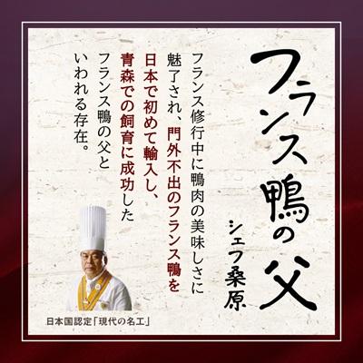 ふるさと納税 青森市 鴨鍋セット 2〜3人前(ロース100g・もも150g・つみれ200g・スープ200g) |  | 02