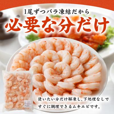 ふるさと納税 泉佐野市 高級ブラックタイガー 1kg 大型 むきえび 30-40尾 背ワタなし |  | 03