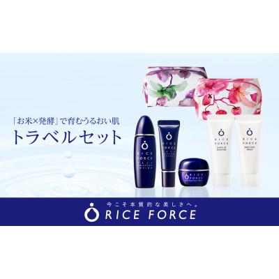 ふるさと納税 高松市 ライスフォース トラベルセット