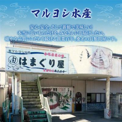 ふるさと納税 桑名市 マルヨシ水産　桑名産大粒天然蛤1kg 017-0047 |  | 03