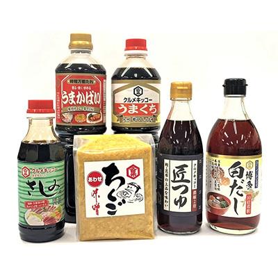 ふるさと納税 久留米市 久留米の味セット