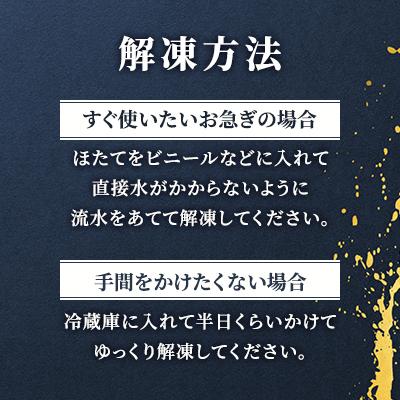 ふるさと納税 稚内市 【訳あり】宗谷産 帆立 玉冷 Aフレーク 1.6kg (800g×2)(割れ込) 海鮮 刺身 |  | 02
