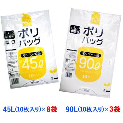 ふるさと納税 大竹市 レビューキャンペーン中!ゴミ袋90Lと45Lのセット