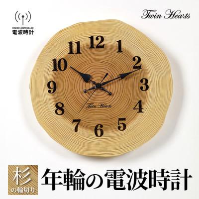 ふるさと納税 豊川市 木製 電波時計 杉(すぎ)年輪 [30〜32cmサイズ]