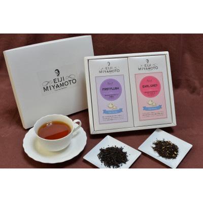 ふるさと納税 新見市 新見産紅茶2箱(ファースト、アールグレイ