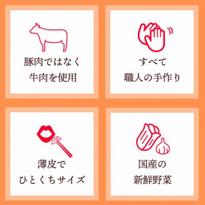 ふるさと納税 福岡市 餃子のテムジンの博多ひとくち餃子　冷凍餃子64個(16個入り×4パック) LG01 |  | 01