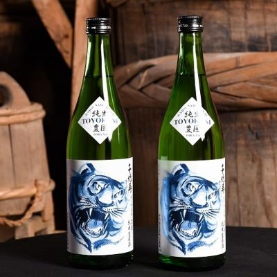 ふるさと納税 寒河江市 純米生原酒 720ml×2本「千代寿 豊国(限定品)」[支援品]