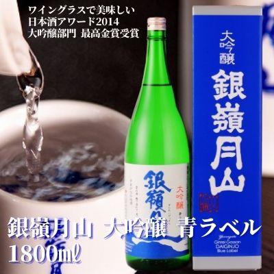 ふるさと納税 寒河江市 【支援品】 銀嶺月山 大吟醸 青ラベル 1800ml×1本　＜最高金賞受賞＞　010-E22 |  | 01