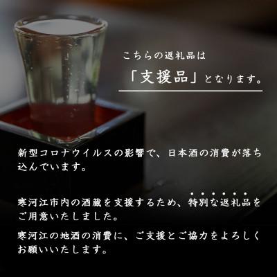 ふるさと納税 寒河江市 【支援品】 銀嶺月山 大吟醸 青ラベル 1800ml×1本　＜最高金賞受賞＞　010-E22 |  | 02