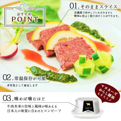 ふるさと納税 寒河江市 国内初コンビーフ製造会社「日東ベスト」のコンビーフ12缶 |  | 03