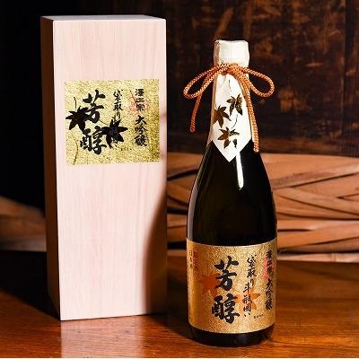 ふるさと納税 寒河江市 [しずく取り]大吟醸 澤正宗 芳醇 720ml 特等[山田錦]100%使用
