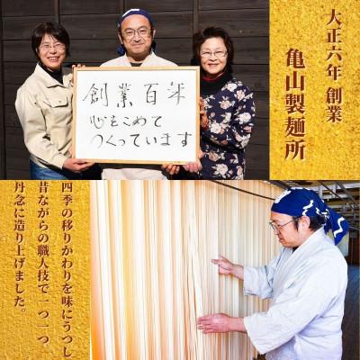 ふるさと納税 寒河江市 亀山製麺所の夏のそばとひやむぎセット 40人前 (計20束)　 012-F47 |  | 01