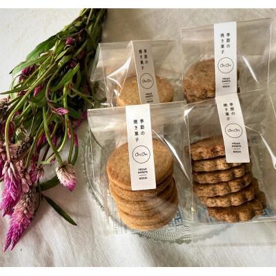 ふるさと納税 土佐町 orioriさんの焼き菓子セット[m903]