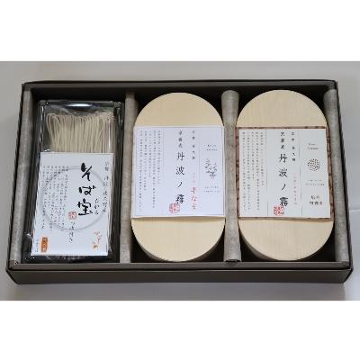 ふるさと納税 福知山市 半なま 京蕎麦 いろどり3種セット