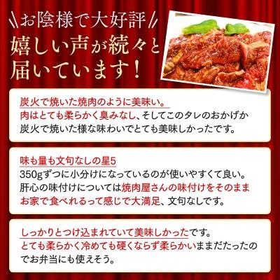 ふるさと納税 和泉市 「50年の技が光る」 牛肉ハラミ 1.4kg (350g×4) 老舗焼肉店秘伝のタレ仕込み |  | 03