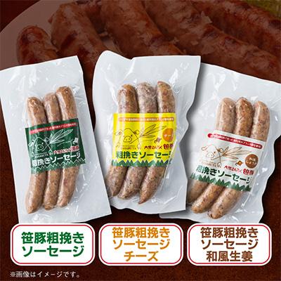 ふるさと納税 旭川市 大雪山の手造りソーセージセット_00020 |  | 01