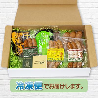 ふるさと納税 旭川市 大雪山の手造りソーセージセット_00020 |  | 03