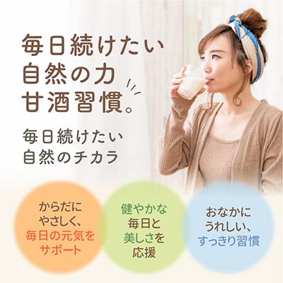 ふるさと納税 旭川市 北海道旭川産【ゆめぴりか甘酒】190g×20缶入箱×2ケース_00188の画像