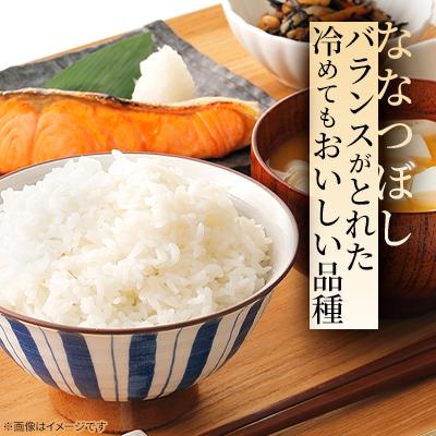 ふるさと納税 旭川市 令和7年産特A無洗米北海道産ななつぼし3.75kg×2真空パック こめ お米 精米_00403 |  | 02