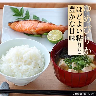 ふるさと納税 旭川市 令和7年産特A無洗米北海道産ゆめぴりか3kg×2真空パック こめ お米 精米_00404 |  | 02