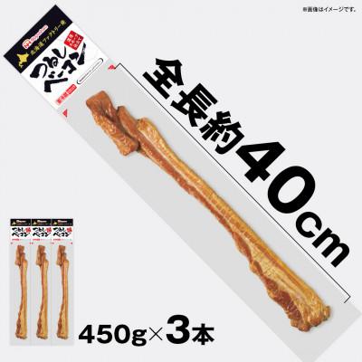 ふるさと納税 旭川市 【ふるさと納税】つるし ベーコン 450g 3本 セット 北海道 旭川 食品 燻製 肉 _00126 |  | 01